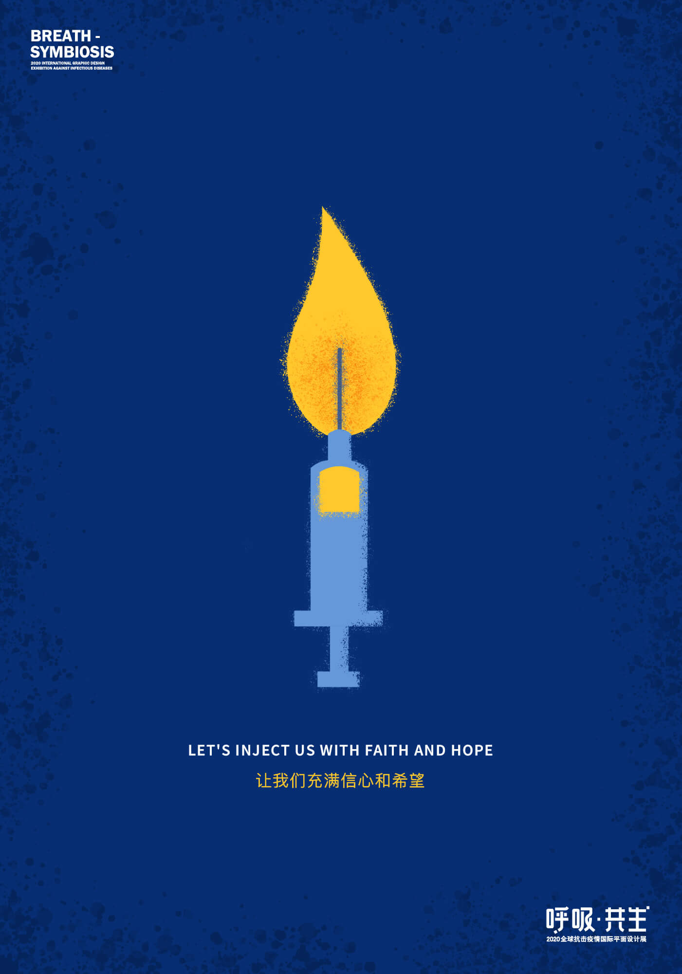 Faith and Hope - International Poster Exhibition-01